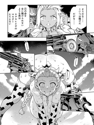 [水龍敬] ラブスレイヴ 4【電子版限定特典付き】_045_vqfl