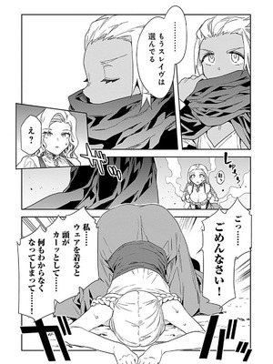 [水龍敬] ラブスレイヴ 4【電子版限定特典付き】_050_qwoh