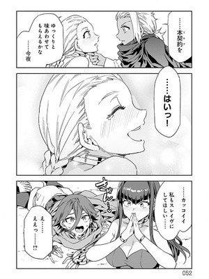 [水龍敬] ラブスレイヴ 4【電子版限定特典付き】_052_oahv