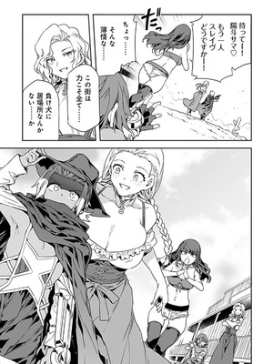 [水龍敬] ラブスレイヴ 4【電子版限定特典付き】_053_mcvo