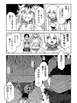 [水龍敬] ラブスレイヴ 4【電子版限定特典付き】_057_vqmq