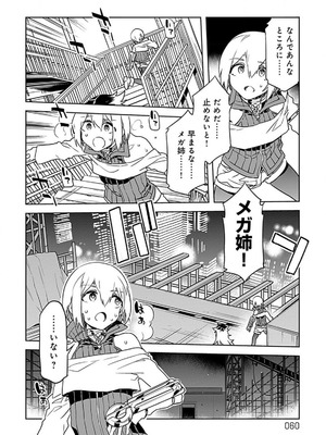 [水龍敬] ラブスレイヴ 4【電子版限定特典付き】_060_phcy