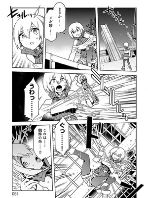 [水龍敬] ラブスレイヴ 4【電子版限定特典付き】_061_fudl