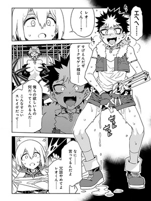 [水龍敬] ラブスレイヴ 4【電子版限定特典付き】_064_wabq