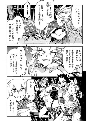 [水龍敬] ラブスレイヴ 4【電子版限定特典付き】_066_dwru