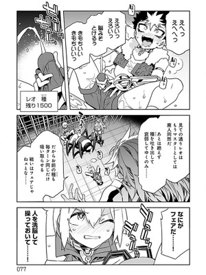 [水龍敬] ラブスレイヴ 4【電子版限定特典付き】_077_nohw