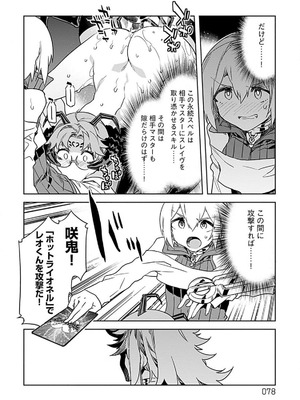 [水龍敬] ラブスレイヴ 4【電子版限定特典付き】_078_qfgo