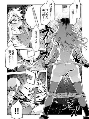 [水龍敬] ラブスレイヴ 4【電子版限定特典付き】_083_dqhi