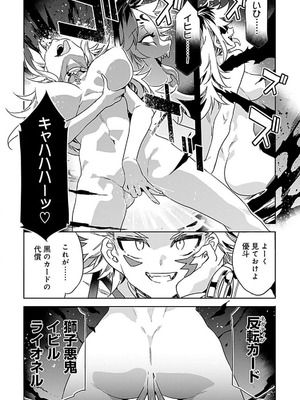 [水龍敬] ラブスレイヴ 4【電子版限定特典付き】_084_hrqs