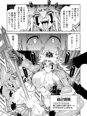 [水龍敬] ラブスレイヴ 4【電子版限定特典付き】_087_oakp