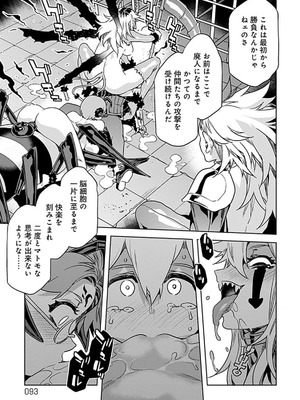 [水龍敬] ラブスレイヴ 4【電子版限定特典付き】_093_xlfi