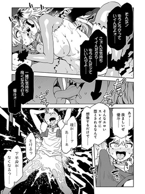 [水龍敬] ラブスレイヴ 4【電子版限定特典付き】_095_yhun