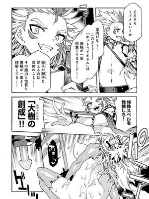 [水龍敬] ラブスレイヴ 4【電子版限定特典付き】_096_wnlr