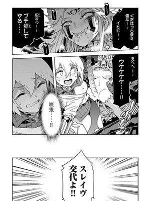 [水龍敬] ラブスレイヴ 4【電子版限定特典付き】_101_ugks