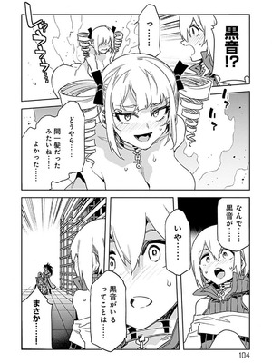 [水龍敬] ラブスレイヴ 4【電子版限定特典付き】_104_slxo