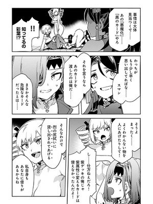 [水龍敬] ラブスレイヴ 4【電子版限定特典付き】_106_rarc