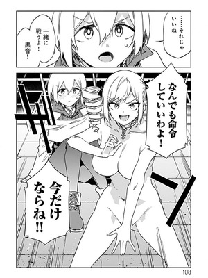 [水龍敬] ラブスレイヴ 4【電子版限定特典付き】_108_ohfx