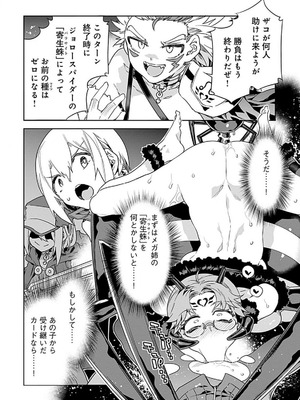 [水龍敬] ラブスレイヴ 4【電子版限定特典付き】_112_kbnu