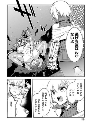 [水龍敬] ラブスレイヴ 4【電子版限定特典付き】_118_gygk