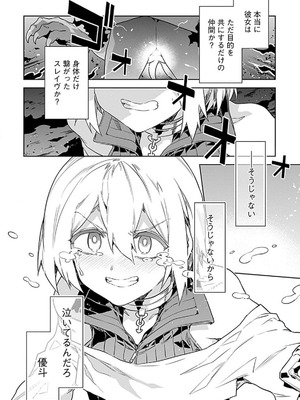 [水龍敬] ラブスレイヴ 4【電子版限定特典付き】_122_suvq