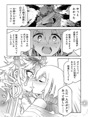 [水龍敬] ラブスレイヴ 4【電子版限定特典付き】_126_sgjf