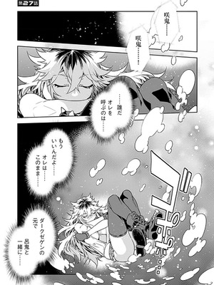 [水龍敬] ラブスレイヴ 4【電子版限定特典付き】_129_wxcp