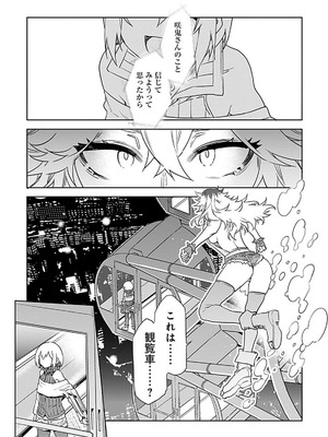 [水龍敬] ラブスレイヴ 4【電子版限定特典付き】_131_lser