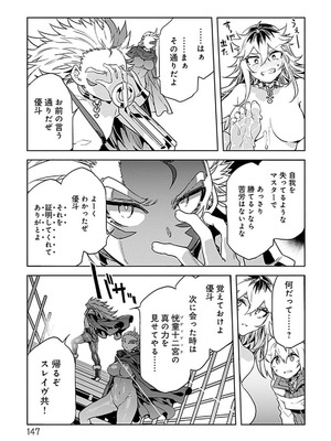 [水龍敬] ラブスレイヴ 4【電子版限定特典付き】_147_vxxn