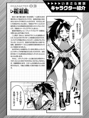 [水龍敬] ラブスレイヴ 4【電子版限定特典付き】_150_bhht