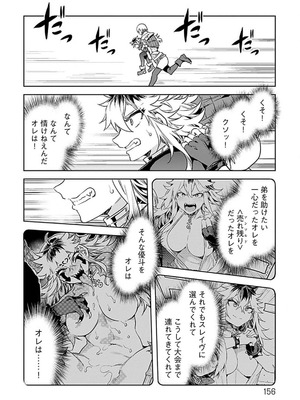 [水龍敬] ラブスレイヴ 4【電子版限定特典付き】_156_eqgf