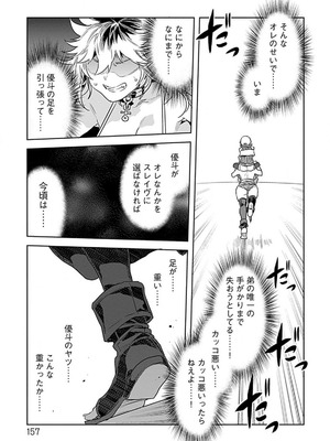 [水龍敬] ラブスレイヴ 4【電子版限定特典付き】_157_rupk