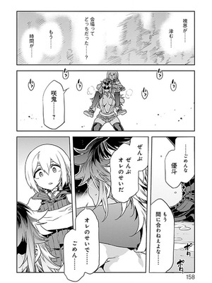 [水龍敬] ラブスレイヴ 4【電子版限定特典付き】_158_aekl