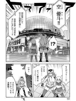 [水龍敬] ラブスレイヴ 4【電子版限定特典付き】_162_bpea