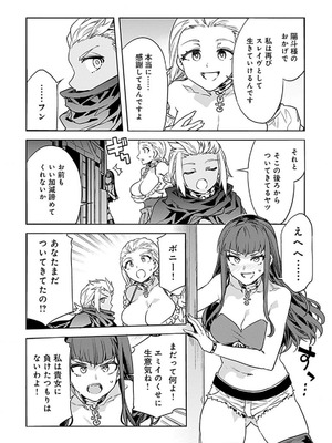 [水龍敬] ラブスレイヴ 4【電子版限定特典付き】_166_cbuo