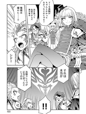 [水龍敬] ラブスレイヴ 4【電子版限定特典付き】_169_bbyf