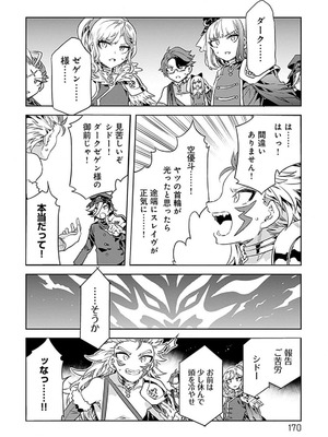 [水龍敬] ラブスレイヴ 4【電子版限定特典付き】_170_tafe