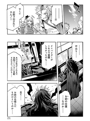 [水龍敬] ラブスレイヴ 4【電子版限定特典付き】_171_vcgb