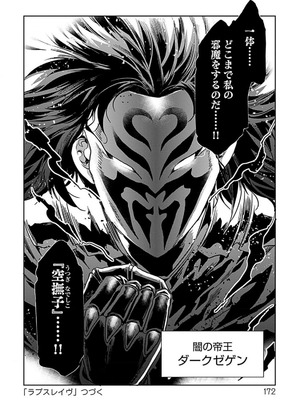 [水龍敬] ラブスレイヴ 4【電子版限定特典付き】_172_ibro