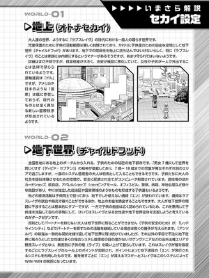 [水龍敬] ラブスレイヴ 4【電子版限定特典付き】_174_gqos