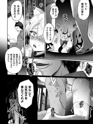 [熊尾もふもふ] 雌吹きスパークル [DL版]_032_ggps