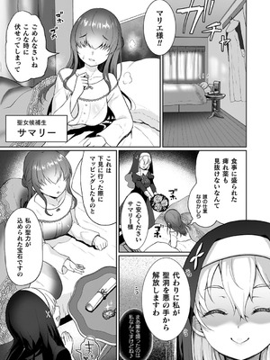 [熊尾もふもふ] 雌吹きスパークル [DL版]_035_jqhx