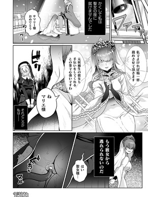 [熊尾もふもふ] 雌吹きスパークル [DL版]_054_ytoc