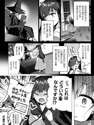 [熊尾もふもふ] 雌吹きスパークル [DL版]_080_hule