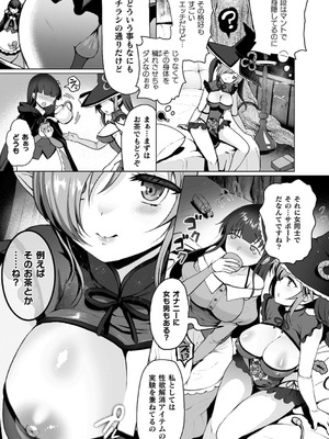 [熊尾もふもふ] 雌吹きスパークル [DL版]_081_atdu