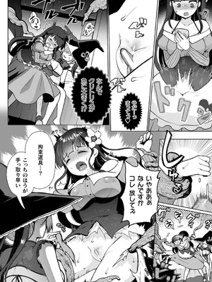 [熊尾もふもふ] 雌吹きスパークル [DL版]_082_oxci