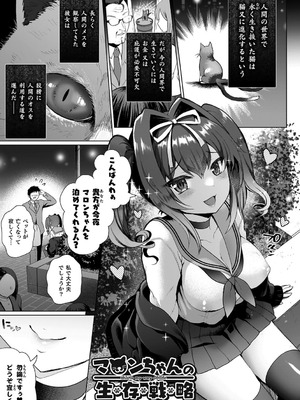 [熊尾もふもふ] 雌吹きスパークル [DL版]_101_ecpx