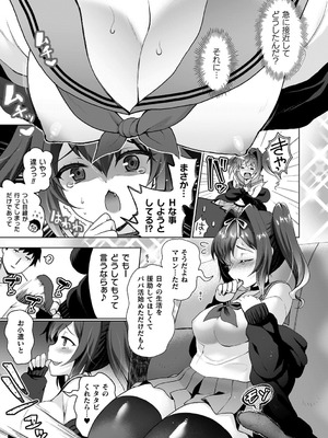 [熊尾もふもふ] 雌吹きスパークル [DL版]_103_pwbd