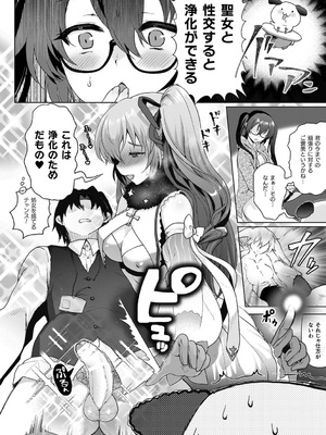 [熊尾もふもふ] 雌吹きスパークル [DL版]_124_jcox