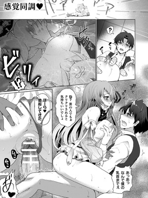 [熊尾もふもふ] 雌吹きスパークル [DL版]_133_wlua