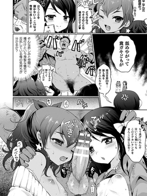 [熊尾もふもふ] 雌吹きスパークル [DL版]_152_ywpd